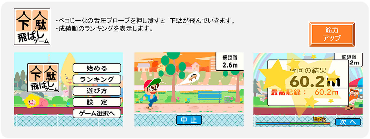 筋力アップ