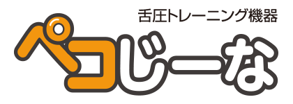 ペコじーな